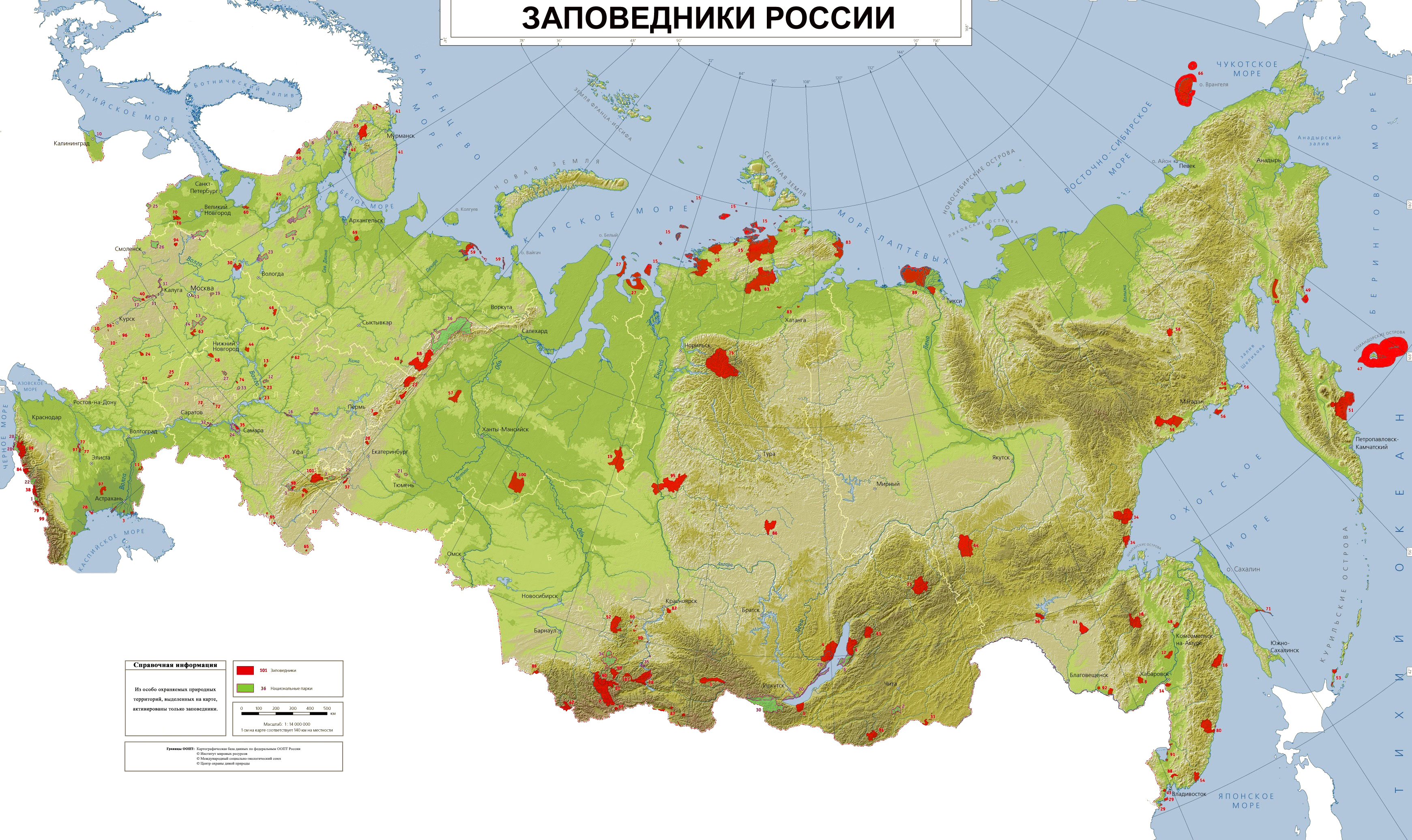 Карта заповедников России